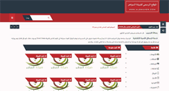 Desktop Screenshot of alswaher.com